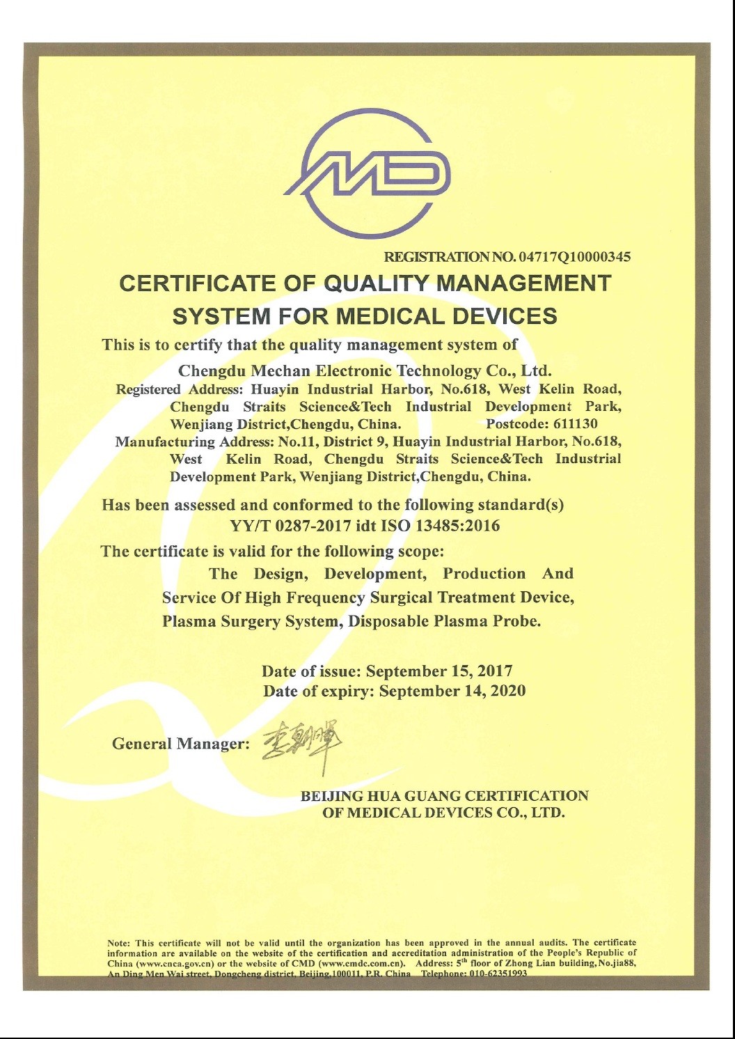 China Chengdu Mechan Electronic Technology Co., Ltd Certificaten